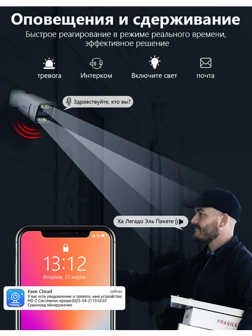 movols guard your home Комплект видеонаблюдения IP на 2 камер POE 8Мп, вариант, фото 7