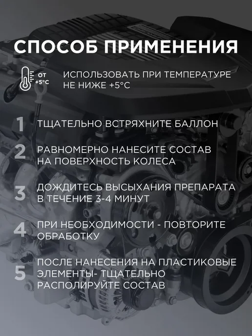 WOG Очиститель шин пенный 650 мл, 650 мл, фото 2