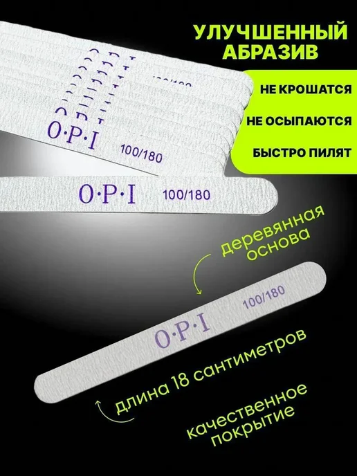 luxury_shopp Пилки для ногтей для маникюра 100 180 грит набор 100 шт ОРI, 100 шт, фото 2