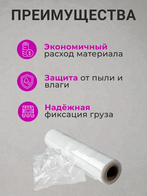 Упаковка онлайн Стрейч-пленка 1 кг, первичное сырье - 1 рулон, 2 кг, фото 3