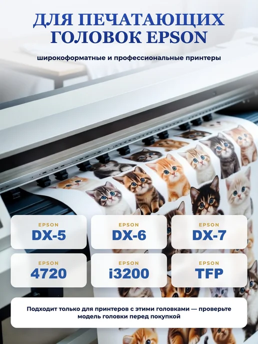 INKO Сублимационные чернила ISUB-07 краска для принтера Epson, черный, в упаковке 1,1 кг, фото 3
