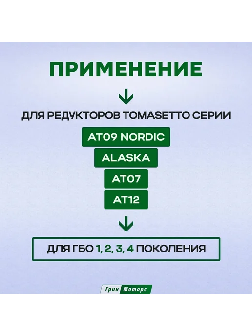 Сердечник газового клапана ГБО Digitronic-Механическая часть, вариант, фото 3