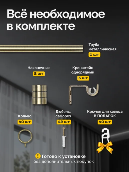 LM Decor Карниз для штор однорядный раздвижной 200-360 см Антик, желтый, фото 5