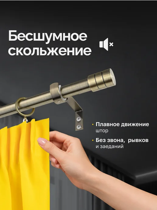 LM Decor Карниз для штор однорядный раздвижной 200-360 см Антик, желтый, фото 7