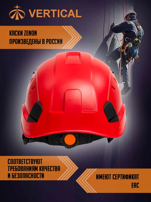 Вертикаль Каска защитная "Зенон" (Zenon) зеленая, красный, фото 4