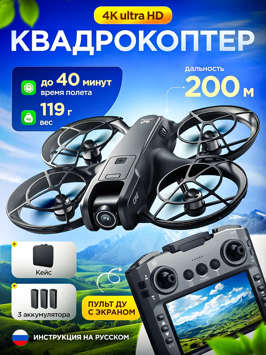SkyDron Квадрокоптер с камерой V666
