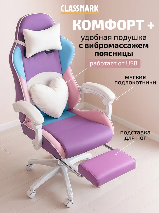 Classmark Будь лучшим! Кресло компьютерное игровое - геймерский стул, голубой, фото 2