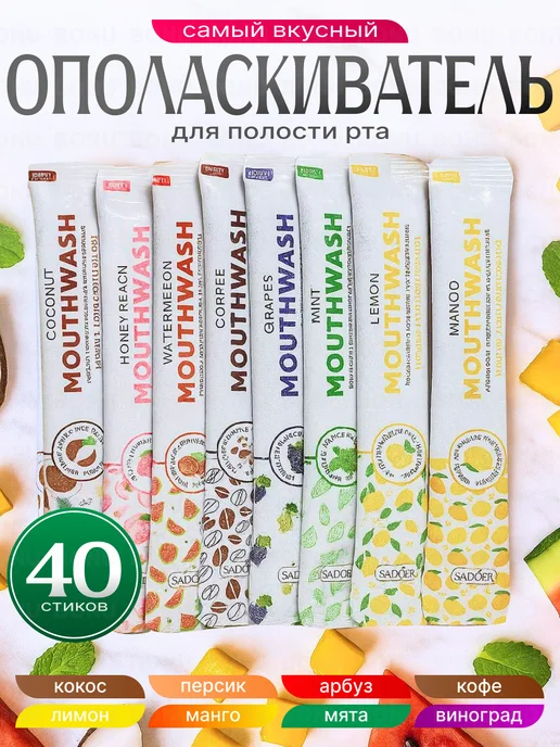 BONU COSMETIC'S ополаскиватель для полости рта 40 стиков, белый, фото 2