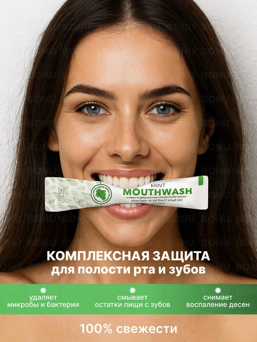 BONU COSMETIC'S ополаскиватель для полости рта 40 стиков, белый, фото 3