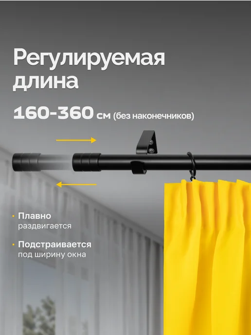 LM Decor Карниз для штор однорядный раздвижной 200-360 см Белый, черный, фото 2