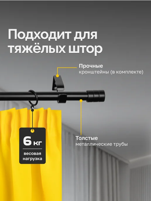 LM Decor Карниз для штор однорядный раздвижной 200-360 см Белый, черный, фото 3