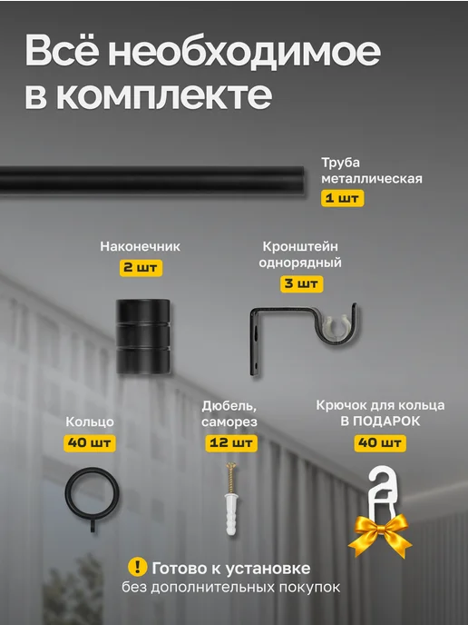 LM Decor Карниз для штор однорядный раздвижной 200-360 см Белый, черный, фото 5