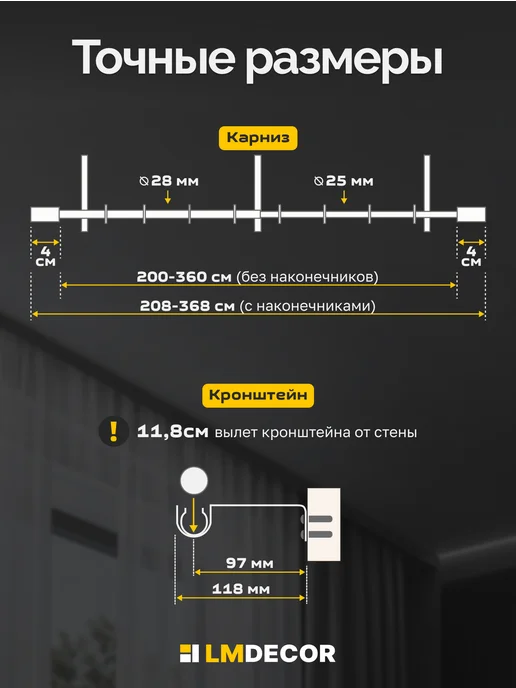 LM Decor Карниз для штор однорядный раздвижной 200-360 см Белый, черный, фото 6