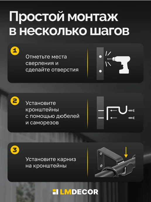 LM Decor Карниз для штор однорядный раздвижной 200-360 см Белый, черный, фото 8