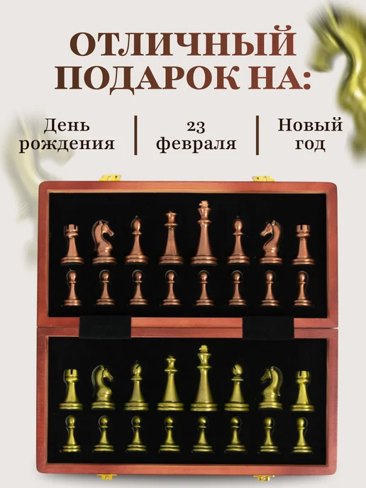 Король и Пешка Шахматы металлические большие с доской из дерева 29х29 см, 29x29 см, фото 6