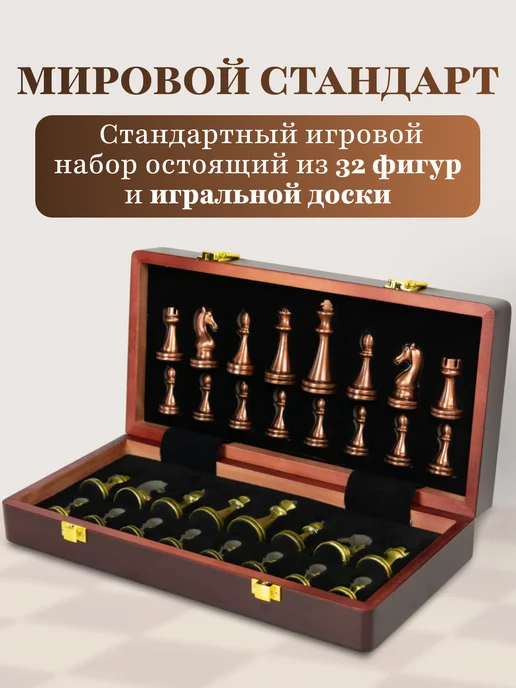 Король и Пешка Шахматы металлические большие с доской из дерева 29х29 см, 29x29 см, фото 7