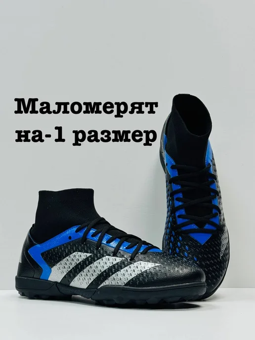 adidas Бутсы сороконожки футбольные с носком Бампы, синий, фото 2