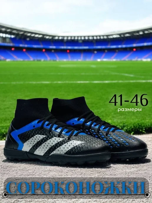 adidas Бутсы сороконожки футбольные с носком Бампы, синий, фото 4