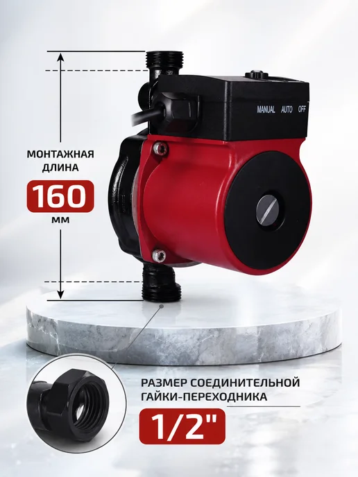 Edon насос циркуляционный для отопления 15 9 160, вариант, фото 2