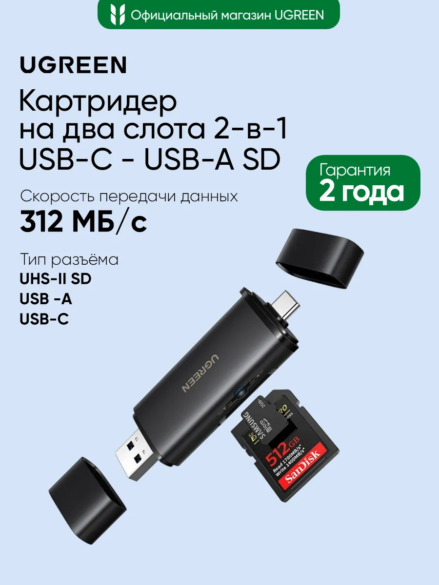 Картридер на два слота CM803 (65024) 2-in-1