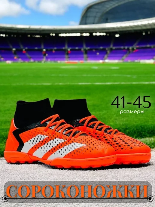 adidas Бутсы сороконожки футбольные с носком Бампы, черный, фото 4