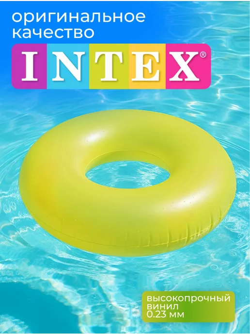 Intex Круг для плавания надувной «Неон» 91 см, желтый, фото 5