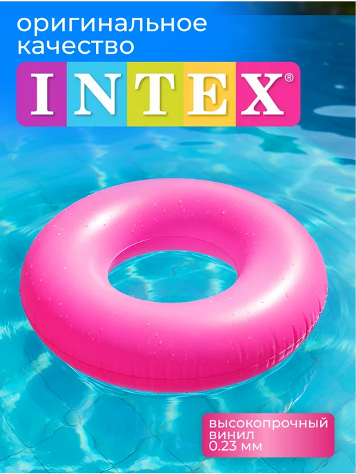 Intex Круг для плавания надувной детский 91 см, розовый, фото 4