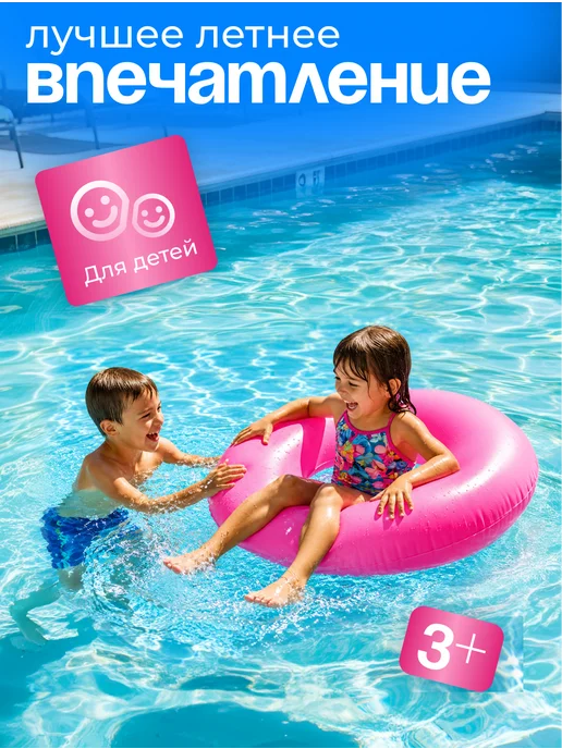 Intex Круг для плавания надувной детский 91 см, розовый, фото 5