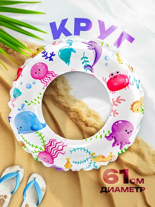 Intex Круг для плавания для девочек надувной круг, белый