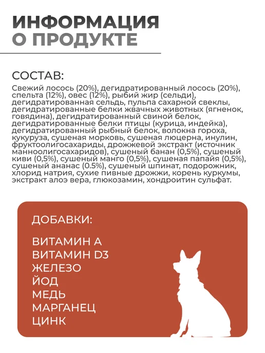 Сухой корм Farmina Tropical Selection для собак, взрослые, мелкие, лосось, 2,51 кг, фото 4