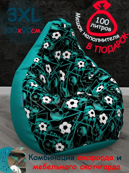 ПИНГВО Кресло мешок 3XL c принтом, голубой