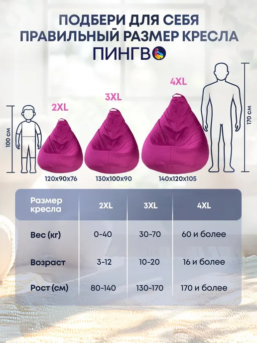 ПИНГВО Кресло мешок 3XL c принтом, голубой, фото 7
