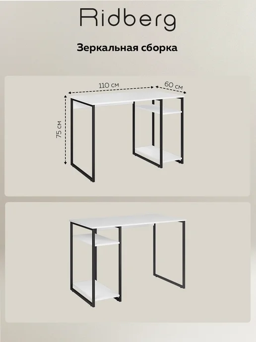 Ridberg Стол письменный с полкой для ПК GILBERT, черный, фото 3