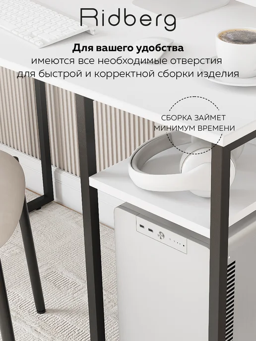 Ridberg Стол письменный с полкой для ПК GILBERT, черный, фото 7