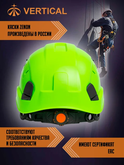 Вертикаль Каска защитная "Зенон" (Zenon) зеленая, зеленый, фото 7
