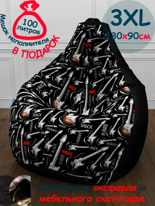 ПИНГВО Кресло мешок 3XL c принтом, черный