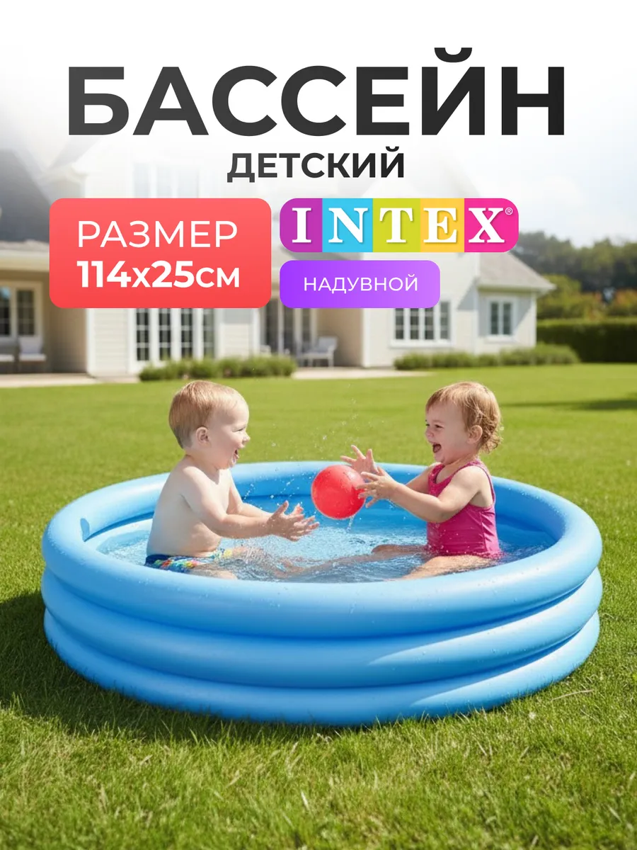 Бассейн надувной детский 114х25 см сухой для детей 2+