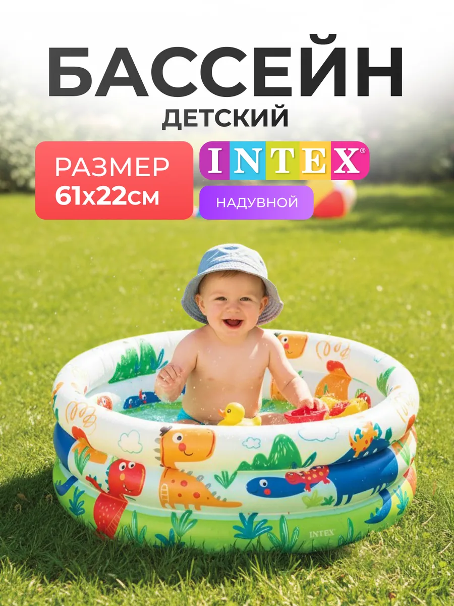Бассейн надувной 61х22 см сухой маленький 1-3 года