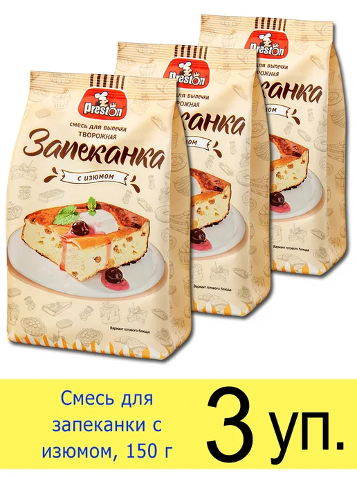 Preston Смесь для выпечки творожной запеканки с изюмом, сухая, 150 г, 150 г