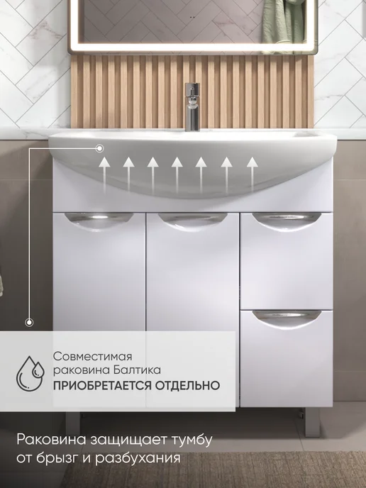 OLEVARO Тумба для ванной Колибри под раковину Балтика 80, белый, фото 3