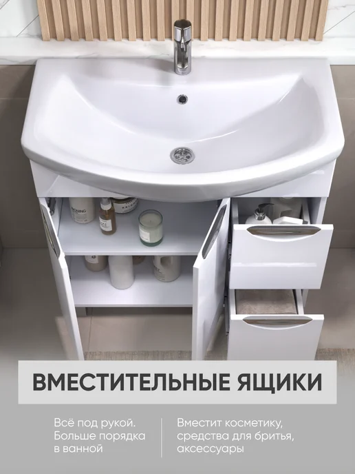 OLEVARO Тумба для ванной Колибри под раковину Балтика 80, белый, фото 5