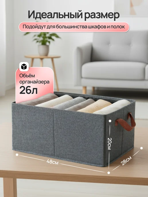 LemmeNest Коробки для хранения вещей и белья 3 шт, 3 шт, фото 3