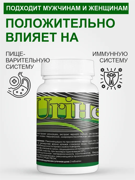 Gold balance Таблетки URI HEALTH для похудения, уменьшение объемов 60шт, 60 шт, фото 3