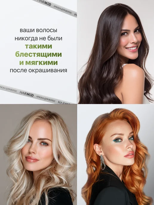 HAIRMED Окисляющая эмульсия для окрашивания волос 6%, 150 мл, 150 мл, фото 2