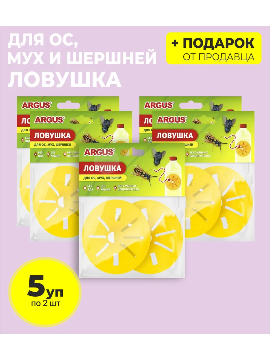 Ловушка на бутылку от ос, мух и шершней