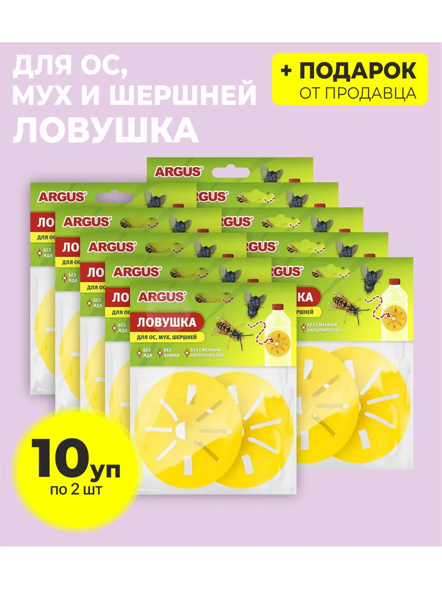 Ловушка на бутылку от ос, мух и шершней