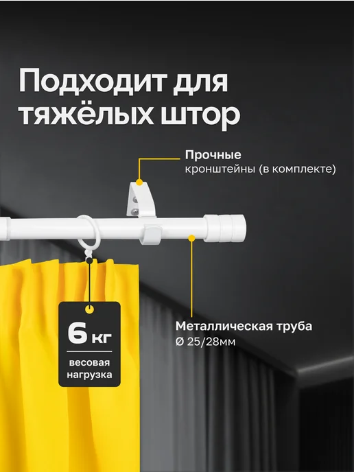 LM Decor Карниз для штор однорядный раздвижной 200-360 см Белый, белый, фото 3