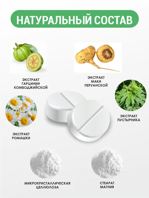 Gold balance Таблетки Beauty Body для похудения, уменьшение объемов 60шт, 60 шт, фото 2