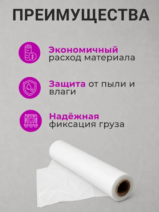 Упаковка онлайн Стрейч-пленка белая 50 cм, 1,2 кг - 1 рулон, 1,2 кг, фото 3