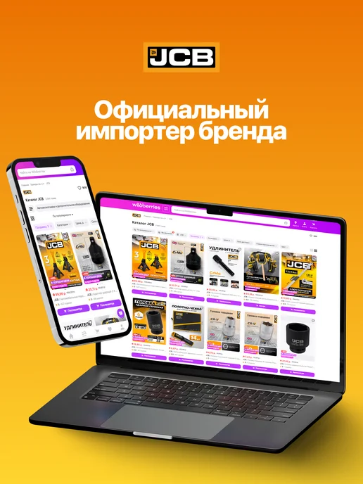 JCB Ключ накидной экстра длинный 16x18мм, 16x18 мм, фото 3